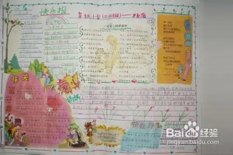 小学生学习雷锋手抄报内容图片