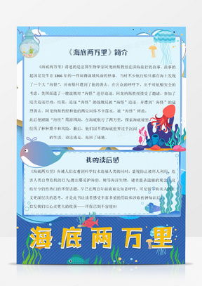 读书手抄报竖版word模板下载熊猫办公