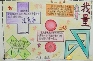 制作数学手抄报怎么做