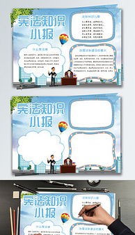 jpg气球手抄报jpg格式气球手抄报素材图片jpg气球手抄报设计模板我图网