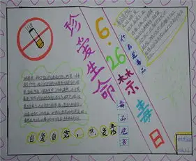 禁毒手抄报毒品易染人群和环境