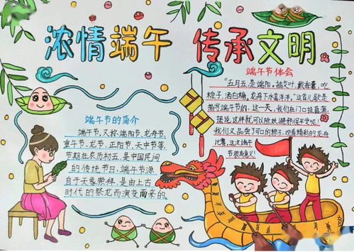 真的被你们催来了,端午手抄报更新了