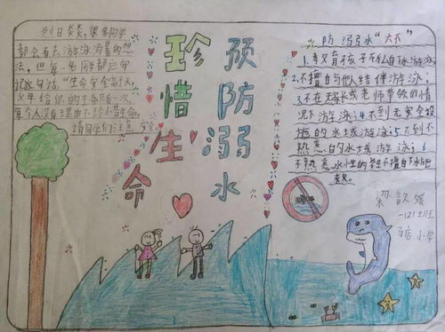 防溺水手抄报大全是作业更是警示教育