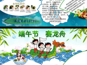 赛龙舟图片素材psd模板下载201.75mb端午节手抄报大全节日手抄报
