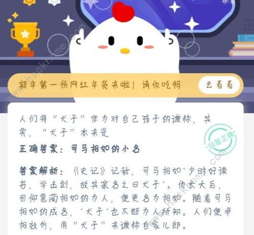 蚂蚁庄园2021年1月18日答案大全蚂蚁课堂1月18日答案最新
