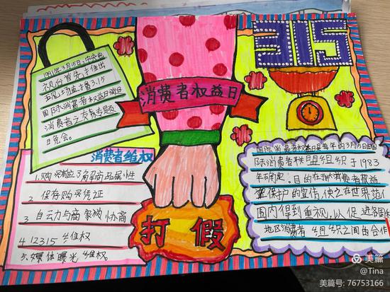 红领巾过好315演绎说消费情境话维权