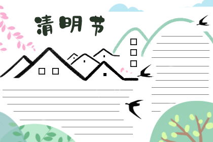 清明手抄报简单又好画手抄报大全漂亮