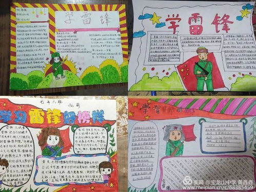 科左中旗学校团委少先队开展雷锋日系列主题活动
