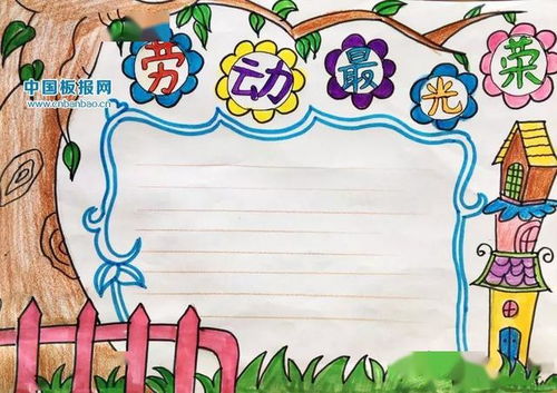 手把手教孩子做五一劳动节手抄报,家长们赶紧替孩子收藏