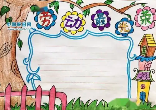 手把手教孩子做五一劳动节手抄报,家长们赶紧替孩子收藏