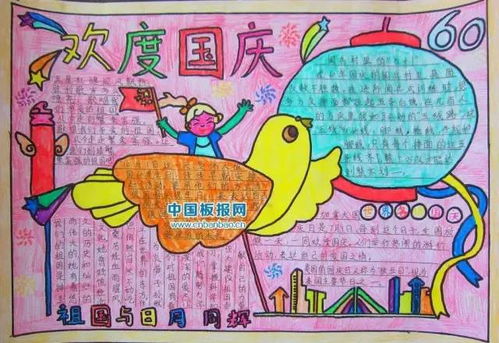 国庆节手抄报来了,赶紧为孩子收藏啦