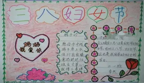 费县梁邱镇郝家村小学举行妇女节庆祝活动
