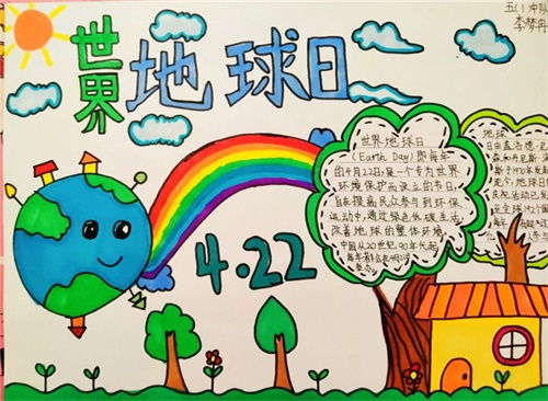 爱护地球妈妈,守护美丽家园济南高新区第二实验学校开展世界地球日系列活动