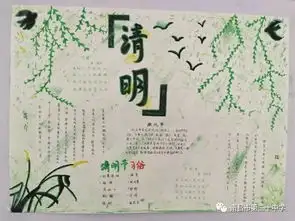 南昌二十中开展我们的节日清明节手抄报评比活动