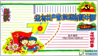 孩子手抄报模板大全,家长快来收藏
