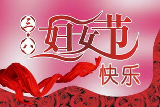 小学生优秀作文赏析温馨的三八妇女节
