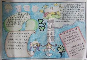 学习雷锋20字