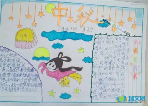 中秋节手抄报六年级