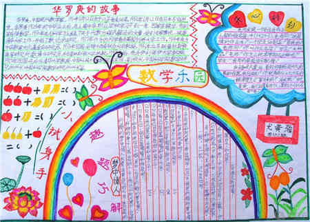 小学生数学手抄报吝啬鬼的金币
