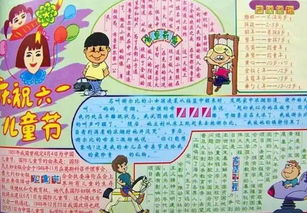 六一儿童节手抄报模板及素材大全儿童节由来诗歌祝福语范文都在这里了