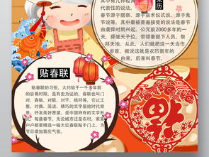 2019猪年新年新春春节手抄报图片素材psd模板下载65.48mb元旦手抄报大全节日手抄报