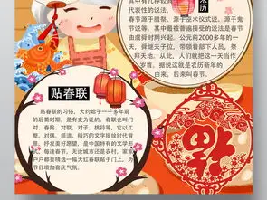 2019猪年新年新春春节手抄报图片素材psd模板下载65.48mb元旦手抄报大全节日手抄报