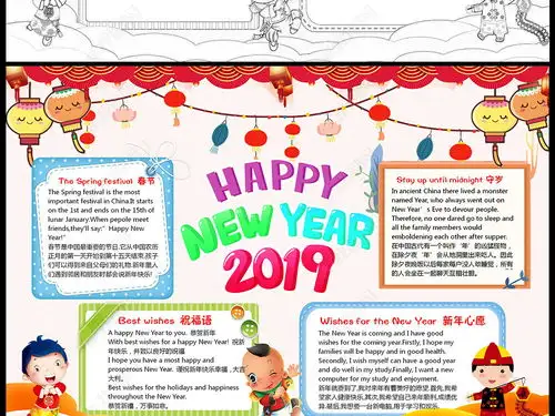 2019春节快乐猪年新年小报春节小报手抄报word模版图片模板下载