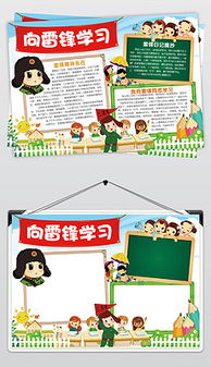 doc学习榜样doc格式学习榜样素材图片doc学习榜样设计模板我图网
