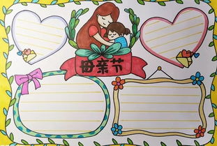 关于母亲节的手抄报贺卡祝福语大全,快给孩子备上