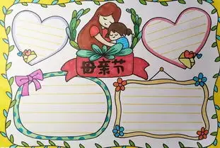 关于母亲节的手抄报贺卡祝福语大全,快给孩子备上