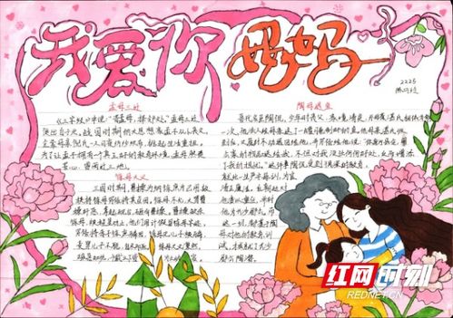 永州四中举行感恩母亲手抄报大赛