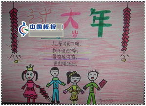 关于二年级春节简单手抄报