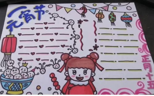 2022年最新元宵节手抄报诗词灯谜精选素材,各位家长用起来