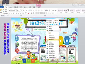 垃圾分类小报科普环保低碳绿色家园手抄报图片素材worddoc模板下载129.07mb保护环境手抄报大全环保手抄报