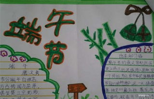 北京小学三年级手抄报一等奖