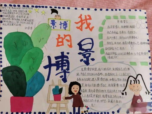 第四届成长感悟主题手抄报获奖及入围作品展银川景博学校心理健康教育之手抄报现场比赛
