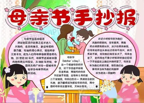 母亲节手抄报合集更新啦