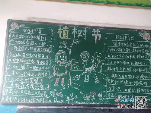 吉安县指阳乡中心小学开展植树节黑板报宣传活动