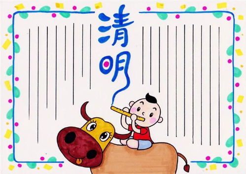 清明节习俗诗词谚语手抄报模板范文,快为孩子收藏