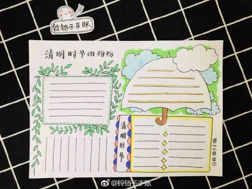 清明节手抄报教程大全,简单又漂亮