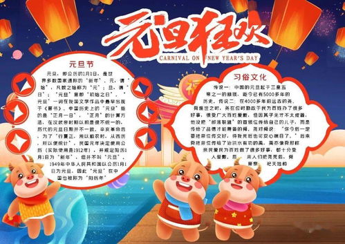 2021元旦手抄报模板素材好词好句好段,孩子一定用得上