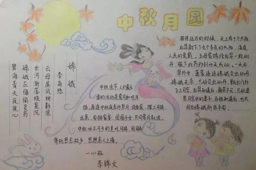 中秋节手抄报来了模板好句好段快给孩子收藏好