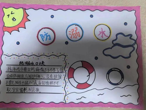 德岭山学校高年级学生缤纷暑假,安全不放假手抄报展评