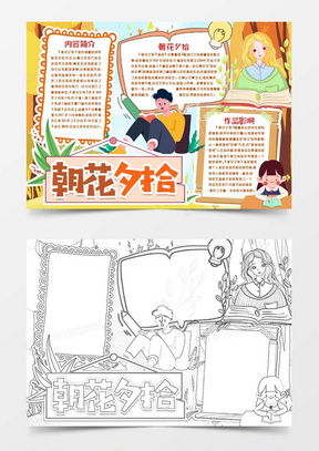 名著阅读素材名著阅读图片名著阅读免费模板下载熊猫办公