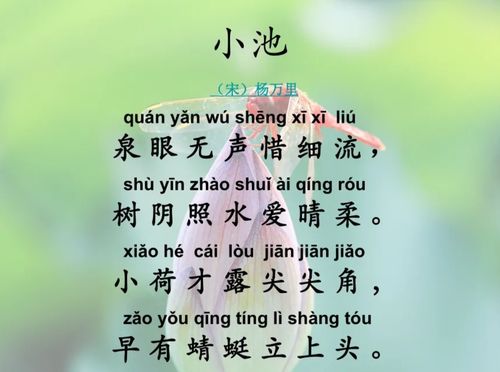 小池古诗