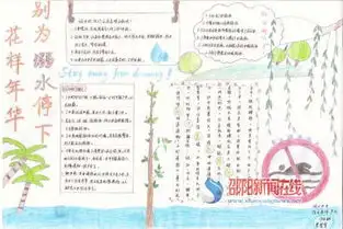 洞口四中举行防溺水手抄报比赛