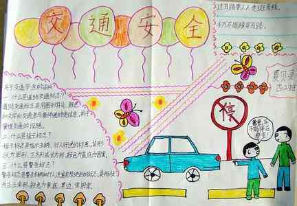 蓬莱车祸幼儿园小孩受伤交通安全三大注意事项