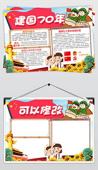 6周年国庆图片素材6周年国庆图片素材下载6周年国庆背景素材6周年国庆模板下载我图网