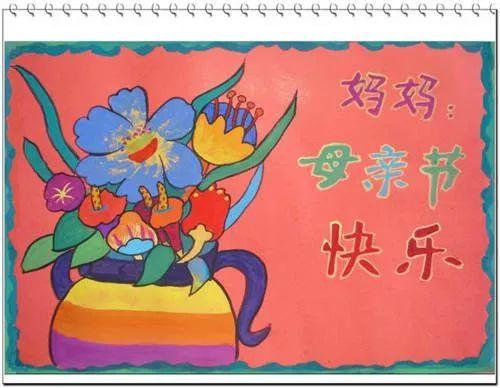 母亲节手抄报贺卡模板全攻略,赶快为孩子收藏吧
