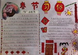 春节手抄报怎么画花边怎么画题目春季